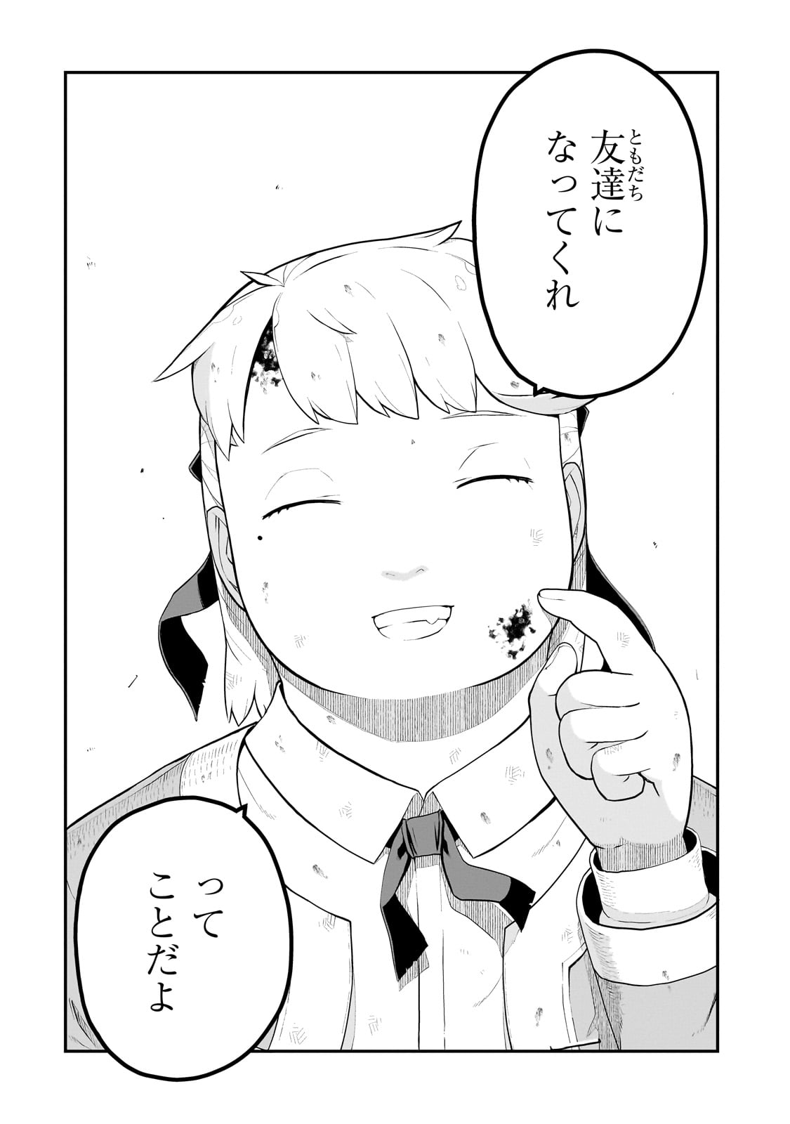 BUTA KIZOKU WA MIRAI WO KIRI HIRAKU YOU DESU Chapter 6.3 - Page 12