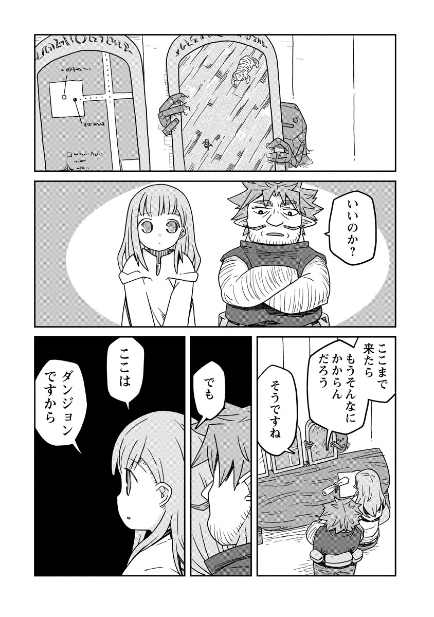 Read DAN JOHN NO NAKA NO HITO Chapter 40.2 [High Quality / Full] - Page 12 - nicomanga.net