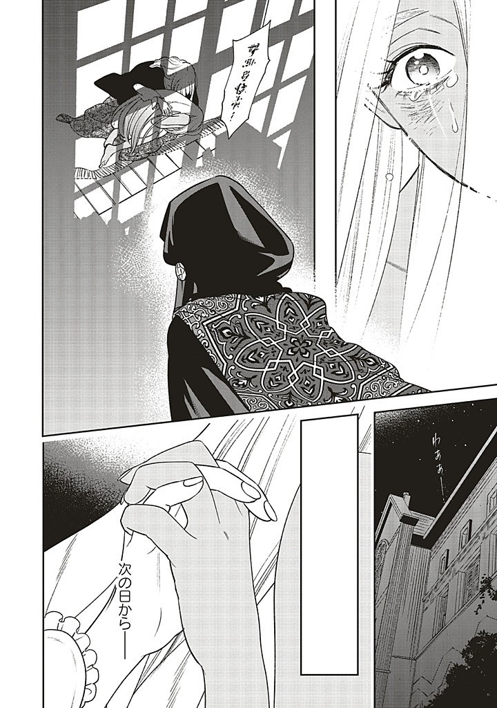Read SHI NI MODORI NO MAHOU GAKKOU SEIKATSU WO, MOTO KOIBITO TO PROLOGUE KARA (※TADASHI, KOUKANDO WA ZERO) Chapter 21.3 [High Quality / Full] - Page 12 - nicomanga.net