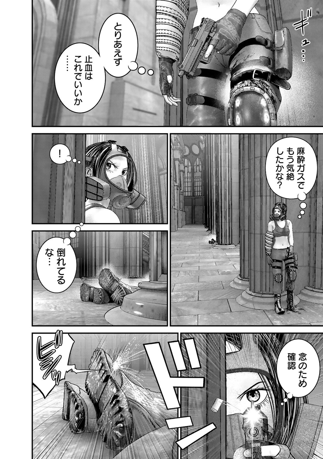 Rikujoujieitai Tokumu Chouhou Kikan Chapter 57 page 12 - nihonkuni.com