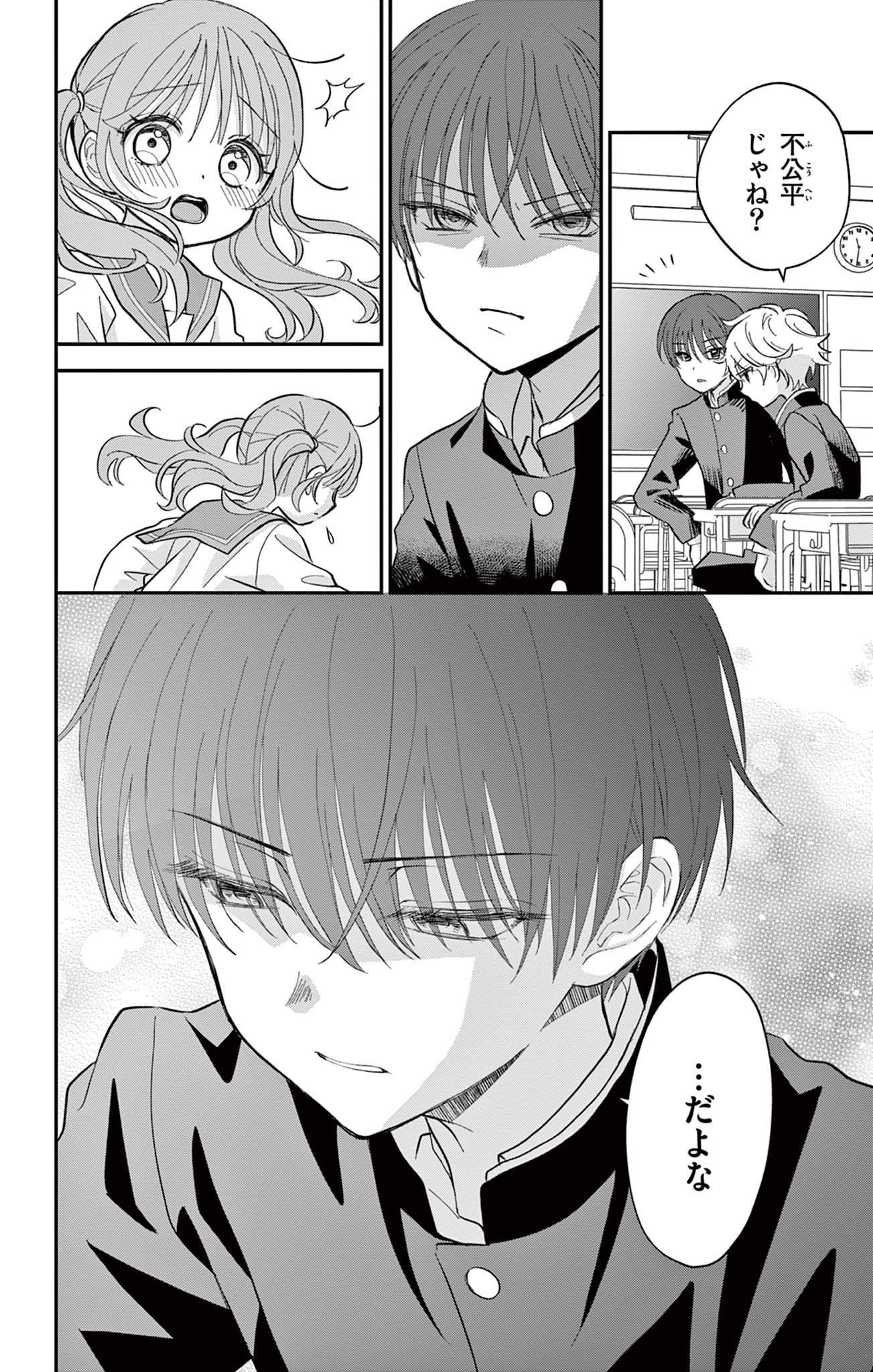 UESUGI-KUN WA ONNANOKO WO YAMETAI Chapter 1 page 12 - nihonkuni.com