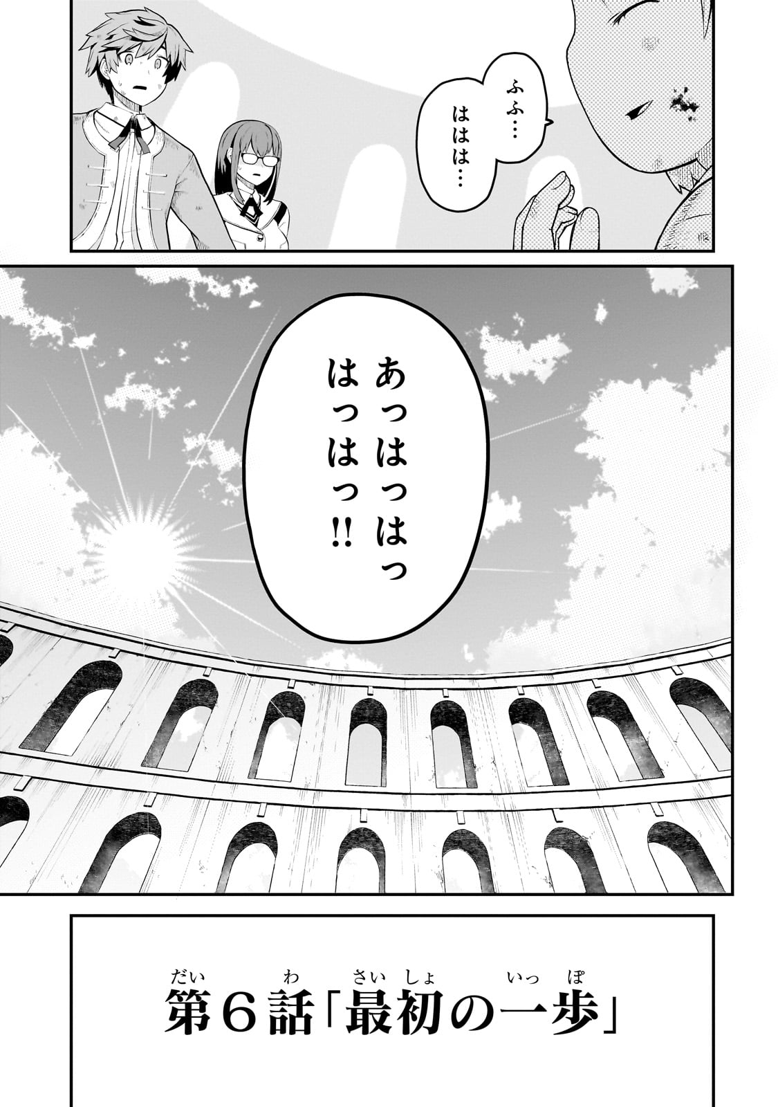 BUTA KIZOKU WA MIRAI WO KIRI HIRAKU YOU DESU Chapter 6.3 - Page 13