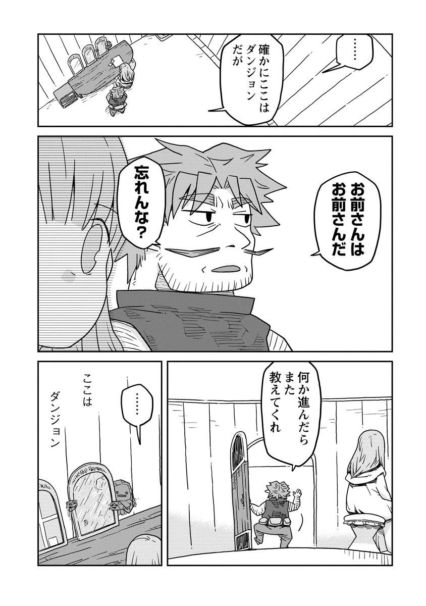 Read DAN JOHN NO NAKA NO HITO Chapter 40.2 [High Quality / Full] - Page 13 - nicomanga.net