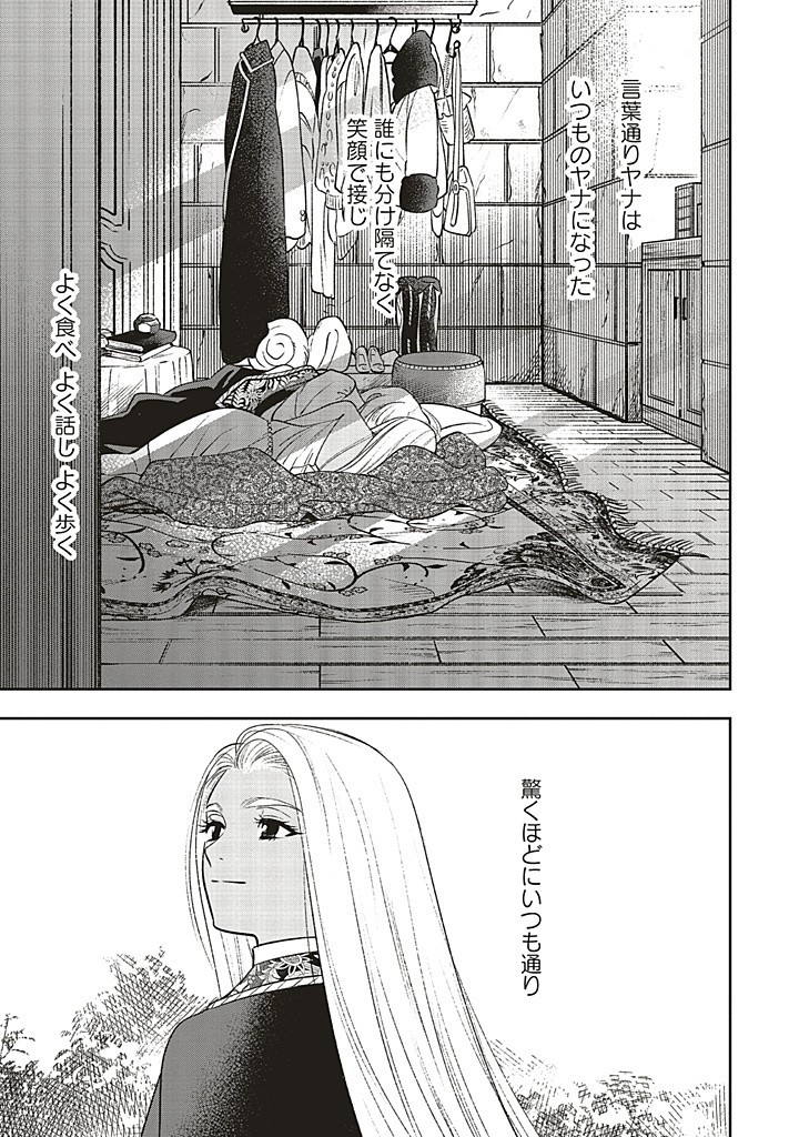 Read SHI NI MODORI NO MAHOU GAKKOU SEIKATSU WO, MOTO KOIBITO TO PROLOGUE KARA (※TADASHI, KOUKANDO WA ZERO) Chapter 21.3 [High Quality / Full] - Page 13 - nicomanga.net