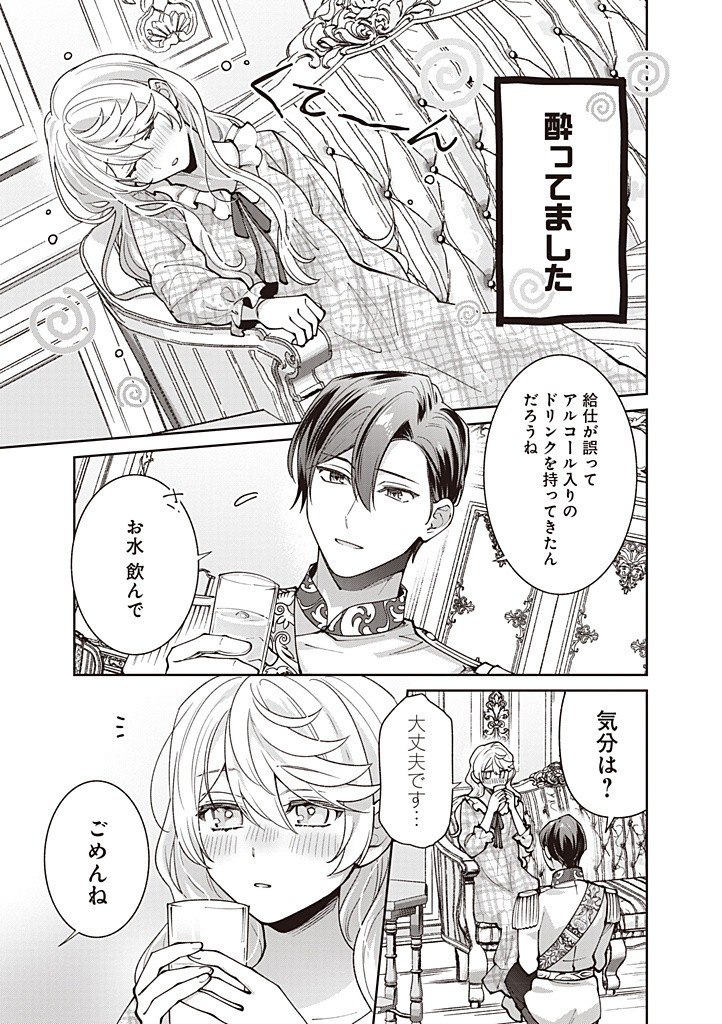 DENKA, ANATA GA SUTETA ONNA GA HONMONO NO SEIJO DESU Chapter 22 page 13 - nihonkuni.com