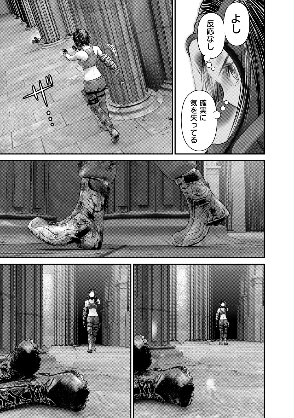 Rikujoujieitai Tokumu Chouhou Kikan Chapter 57 page 13 - nihonkuni.com