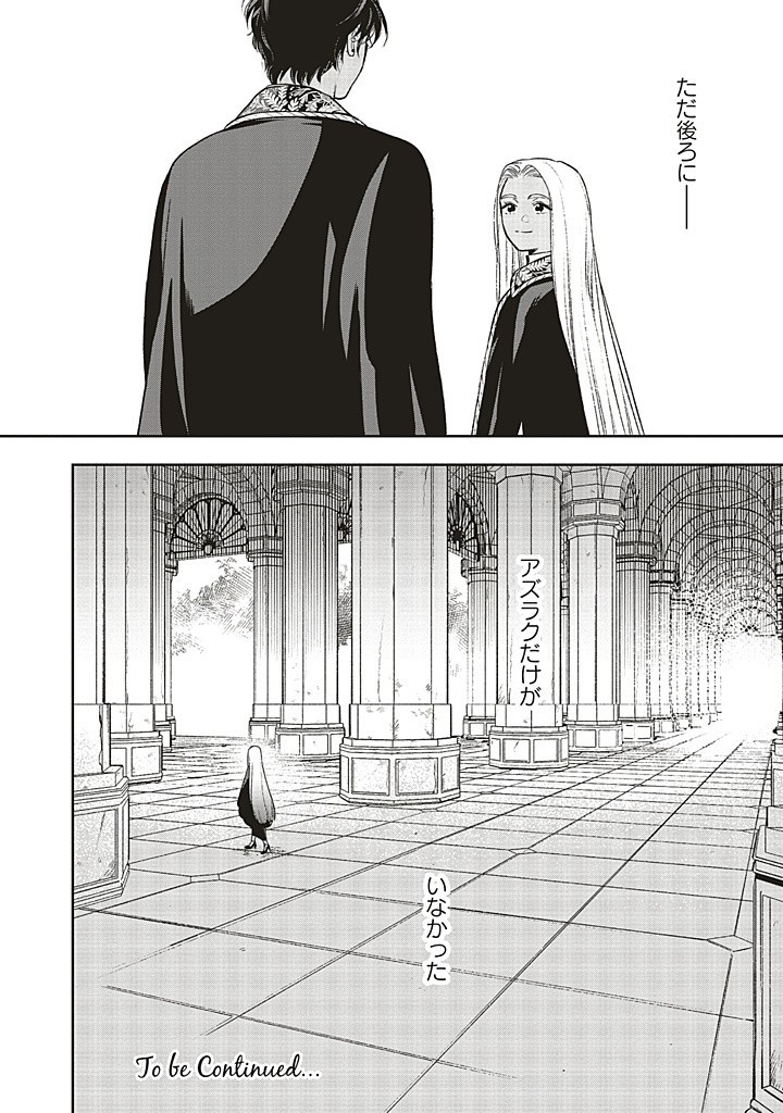 Read SHI NI MODORI NO MAHOU GAKKOU SEIKATSU WO, MOTO KOIBITO TO PROLOGUE KARA (※TADASHI, KOUKANDO WA ZERO) Chapter 21.3 [High Quality / Full] - Page 14 - nicomanga.net