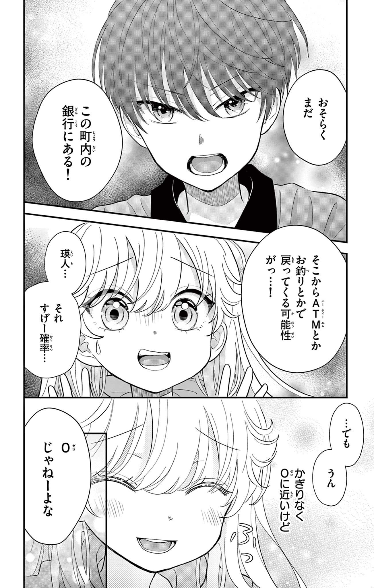 UESUGI-KUN WA ONNANOKO WO YAMETAI Chapter 2 page 14 - nihonkuni.com