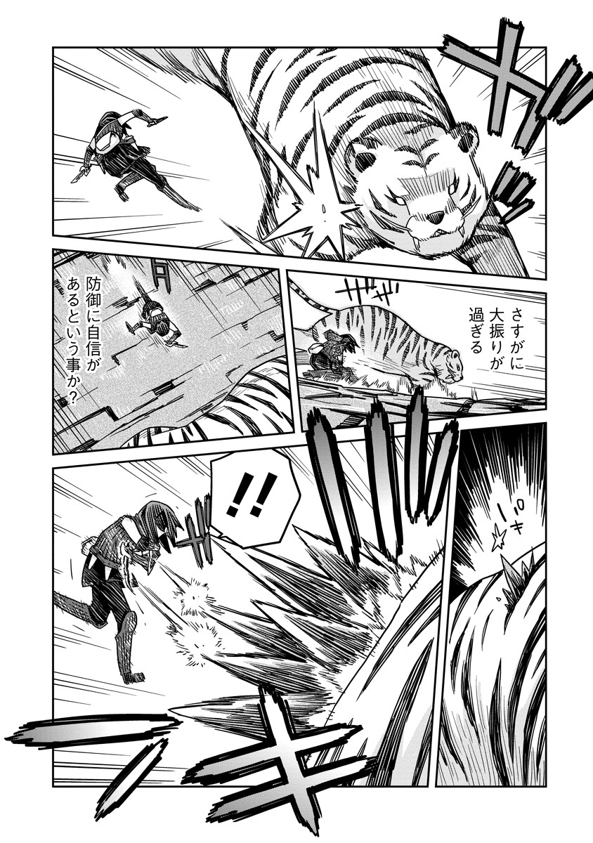 Read DAN JOHN NO NAKA NO HITO Chapter 40.2 [High Quality / Full] - Page 15 - nicomanga.net