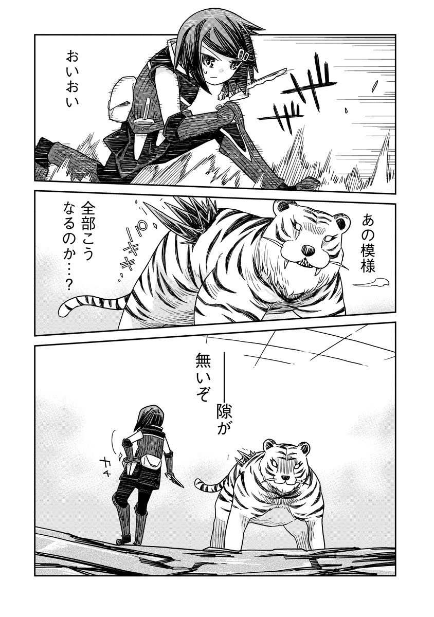Read DAN JOHN NO NAKA NO HITO Chapter 40.2 [High Quality / Full] - Page 16 - nicomanga.net