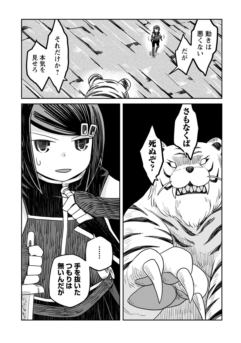 Read DAN JOHN NO NAKA NO HITO Chapter 40.2 [High Quality / Full] - Page 17 - nicomanga.net