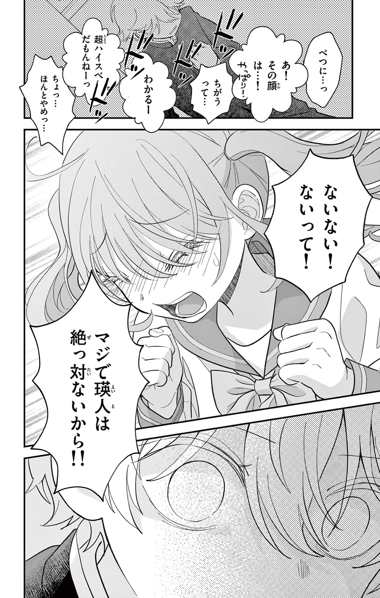 UESUGI-KUN WA ONNANOKO WO YAMETAI Chapter 1 page 18 - nihonkuni.com