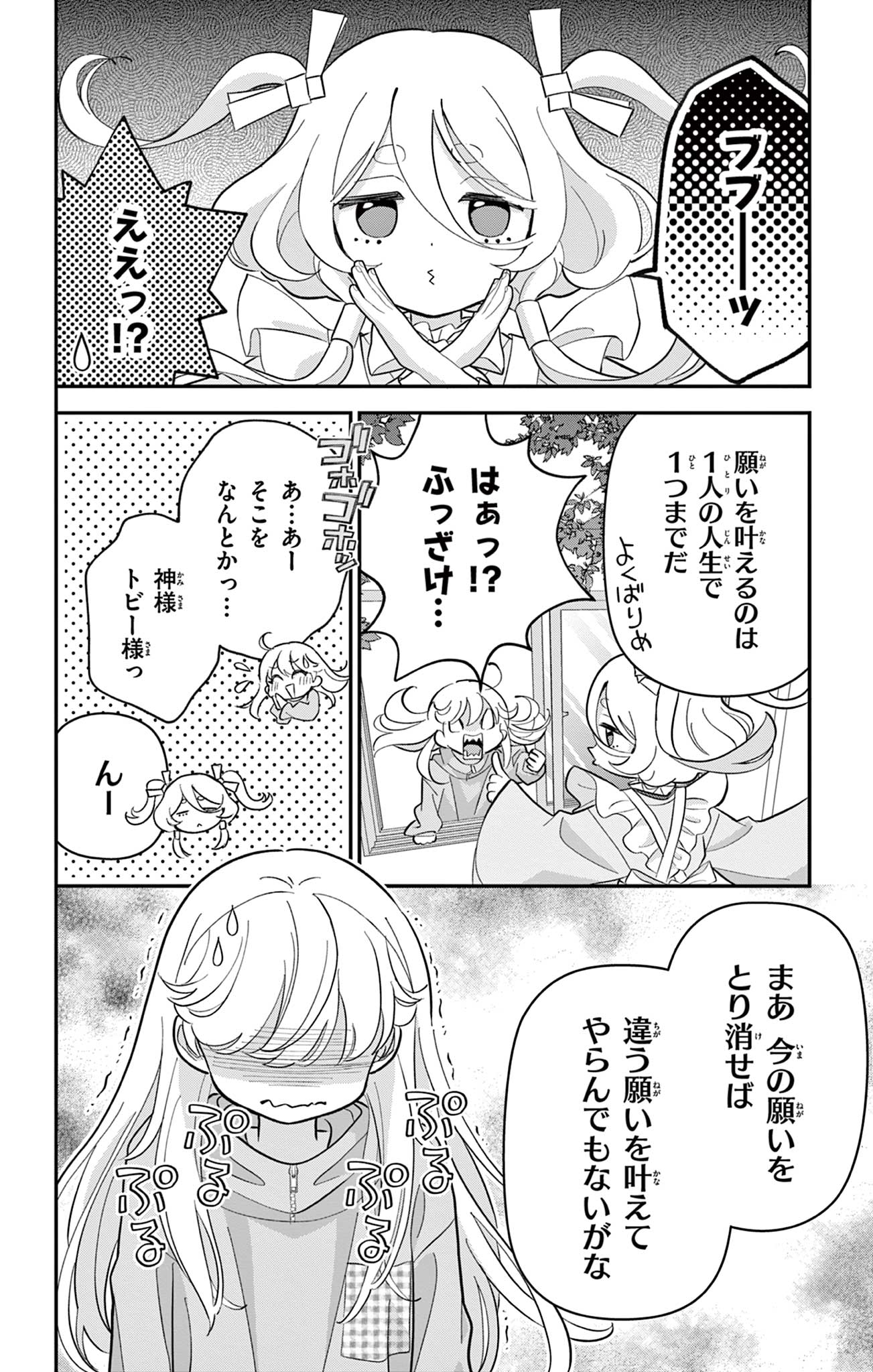 UESUGI-KUN WA ONNANOKO WO YAMETAI Chapter 2 page 18 - nihonkuni.com