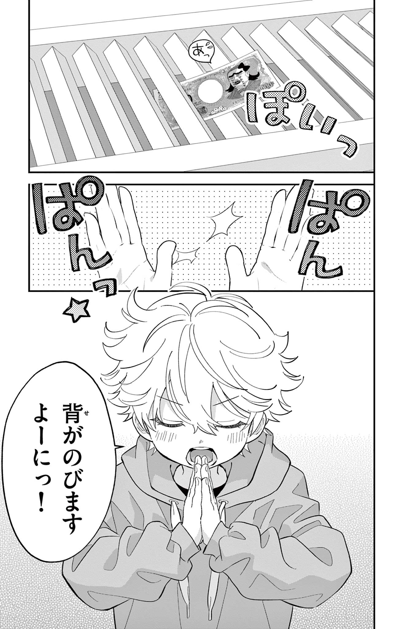 UESUGI-KUN WA ONNANOKO WO YAMETAI Chapter 1 page 23 - nihonkuni.com