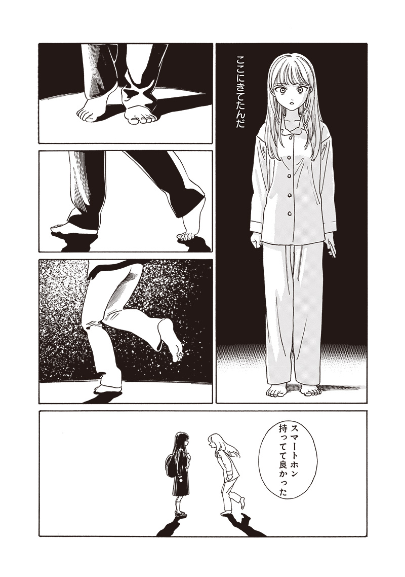 AKEBI-CHAN NO SAILOR FUKU - RAW Chapter 80 - Page 25