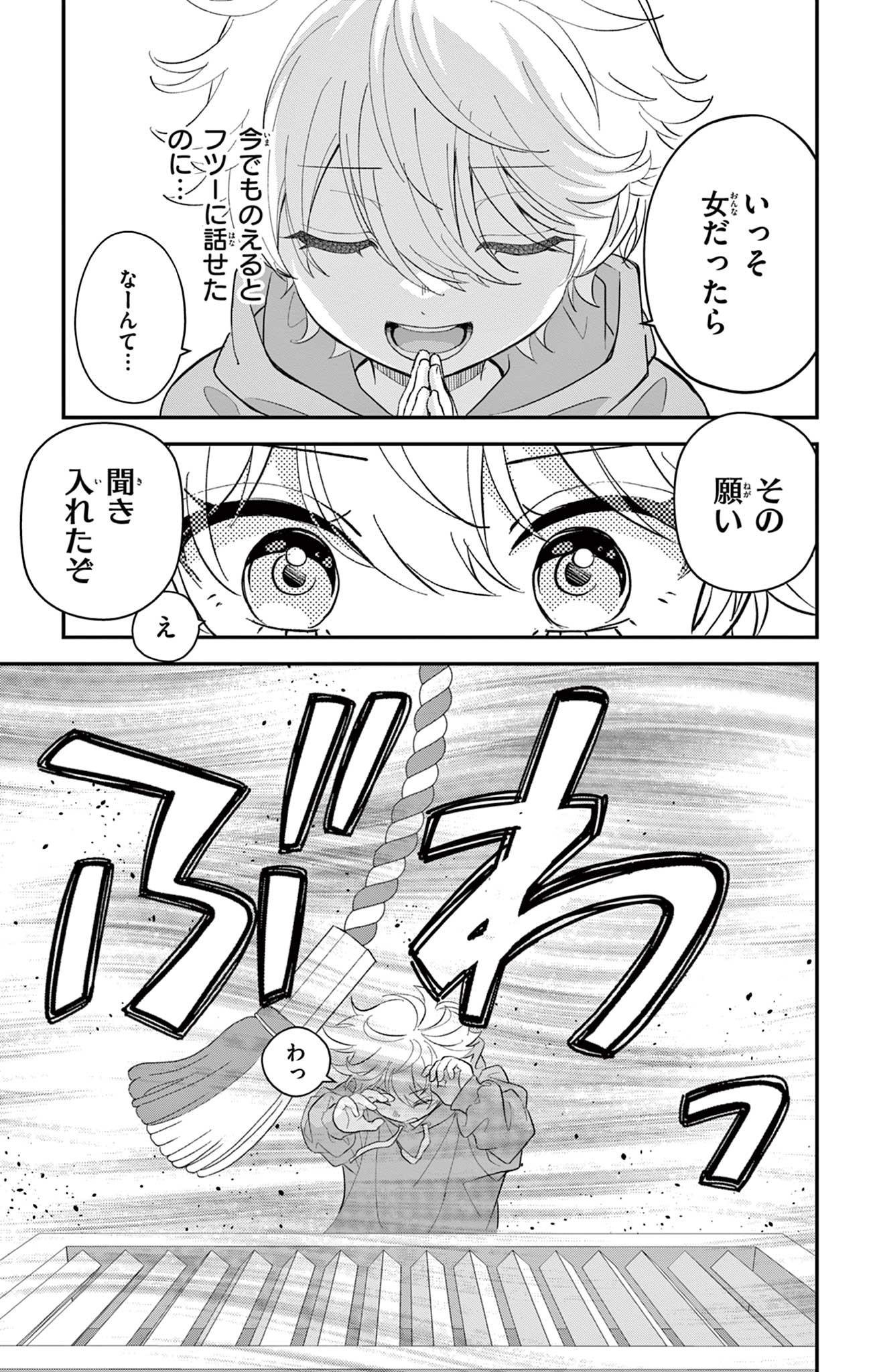 UESUGI-KUN WA ONNANOKO WO YAMETAI Chapter 1 page 27 - nihonkuni.com