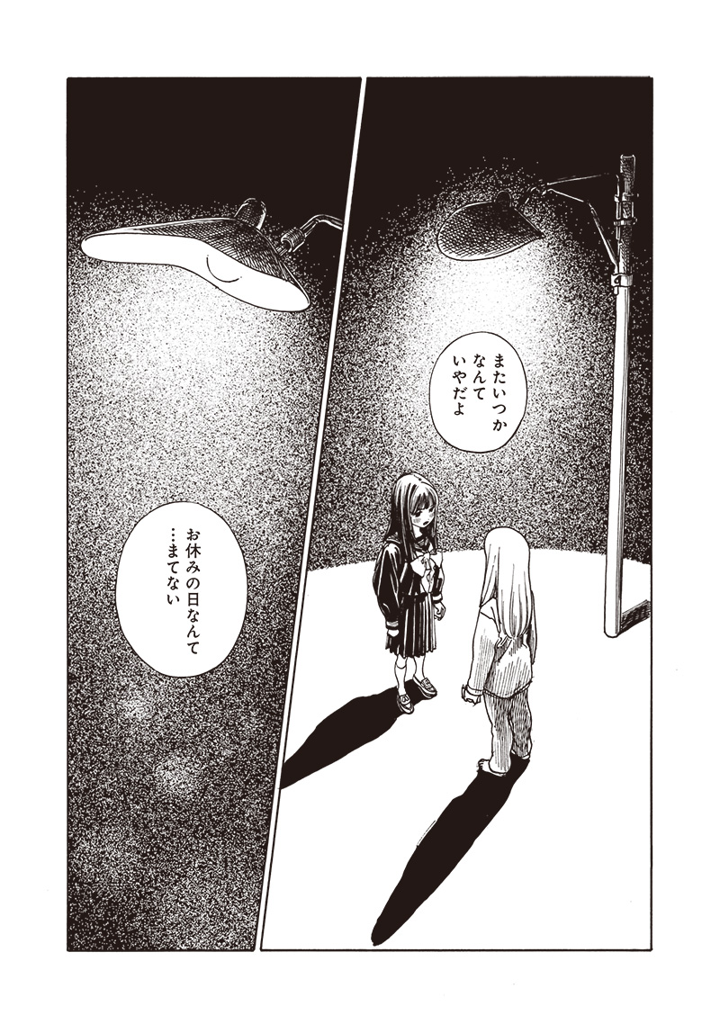 AKEBI-CHAN NO SAILOR FUKU - RAW Chapter 80 - Page 28