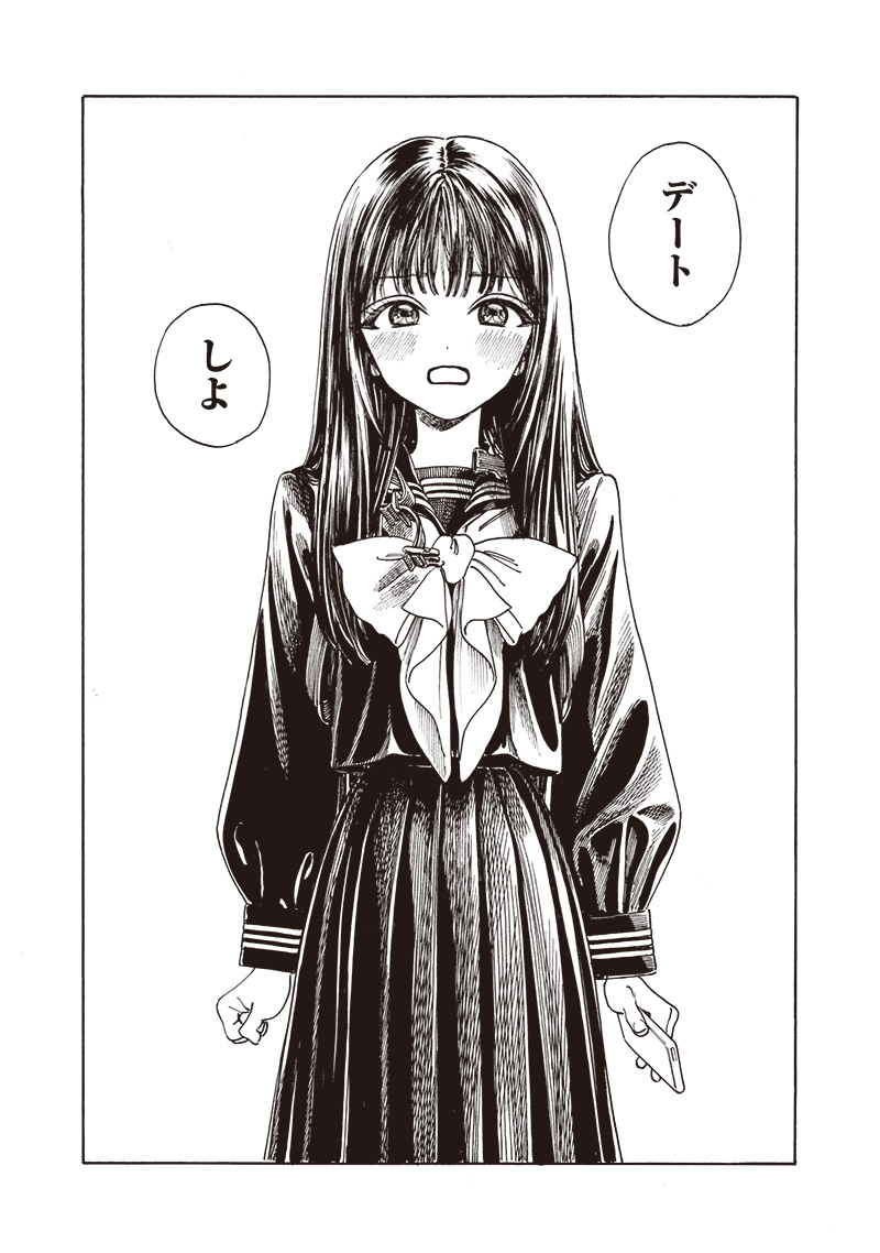 AKEBI-CHAN NO SAILOR FUKU - RAW Chapter 80 - Page 30