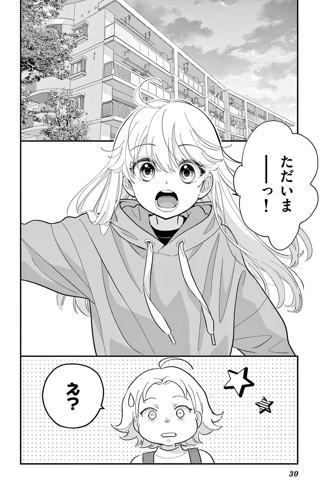 UESUGI-KUN WA ONNANOKO WO YAMETAI Chapter 1 page 30 - nihonkuni.com