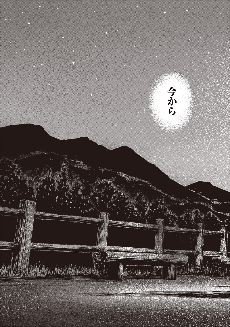 AKEBI-CHAN NO SAILOR FUKU - RAW Chapter 80 - Page 32