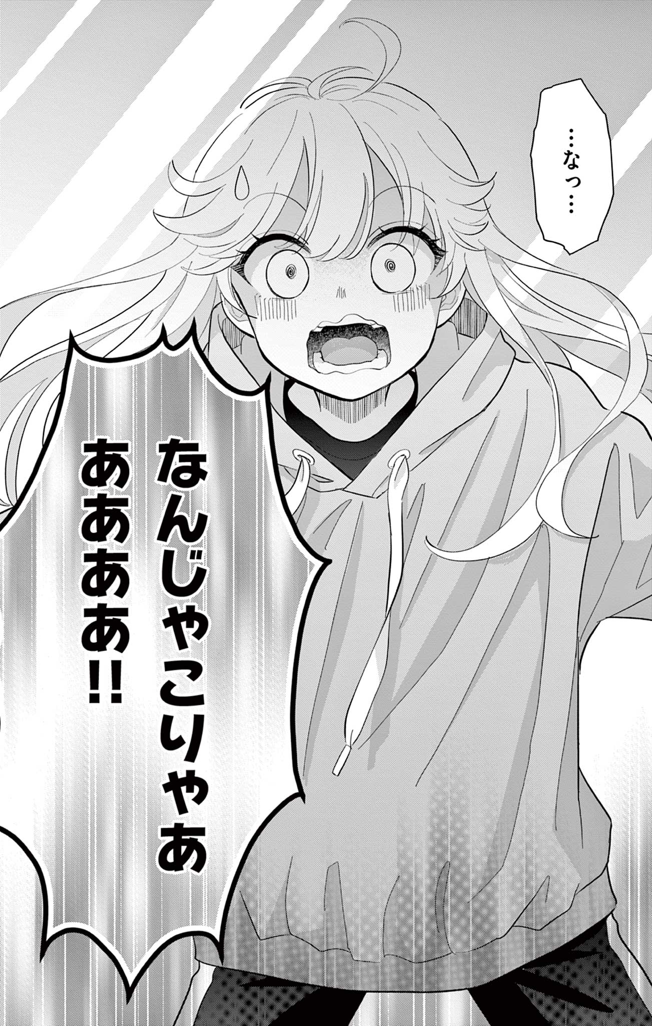 UESUGI-KUN WA ONNANOKO WO YAMETAI Chapter 1 page 32 - nihonkuni.com