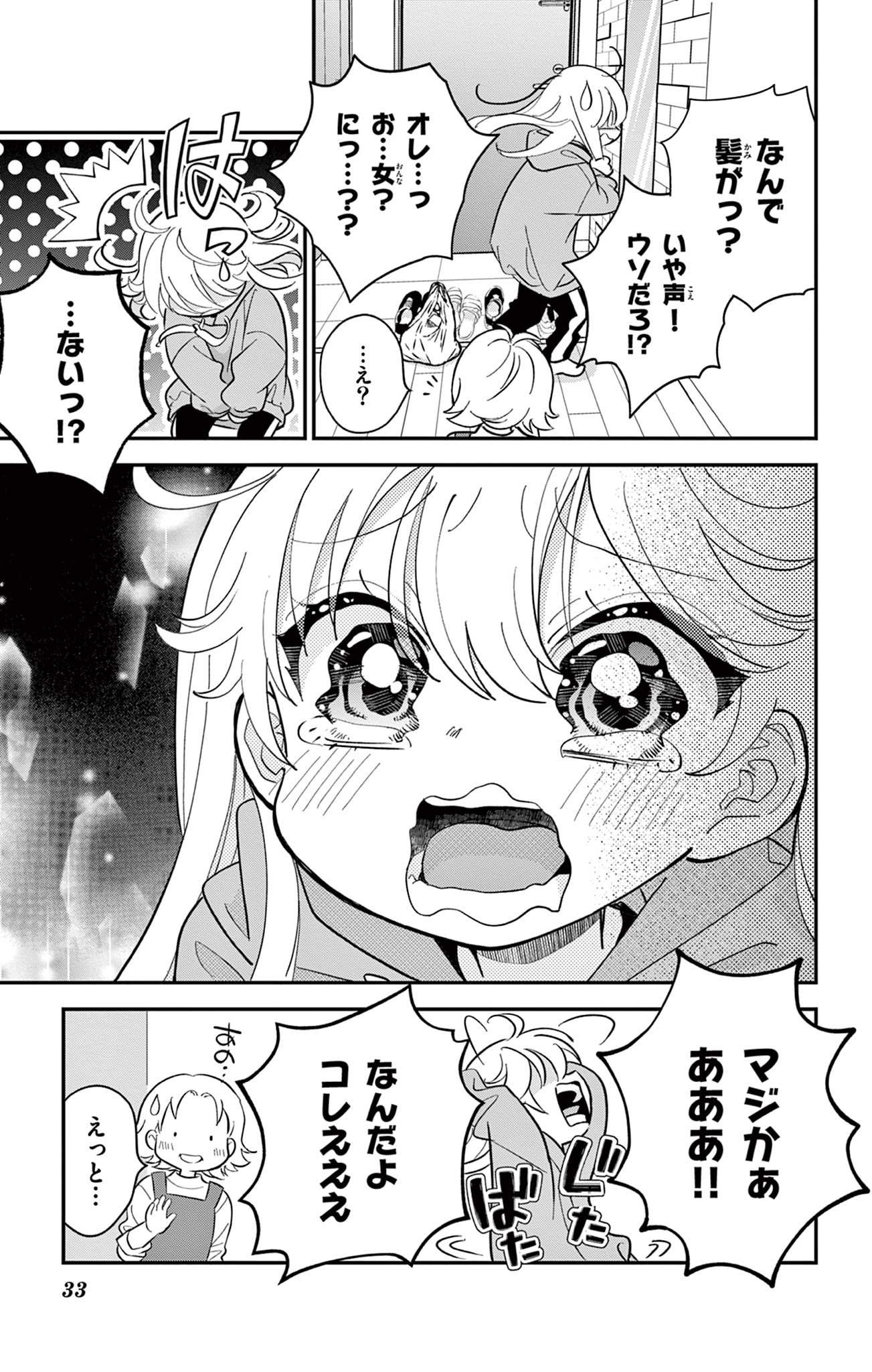 UESUGI-KUN WA ONNANOKO WO YAMETAI Chapter 1 page 33 - nihonkuni.com