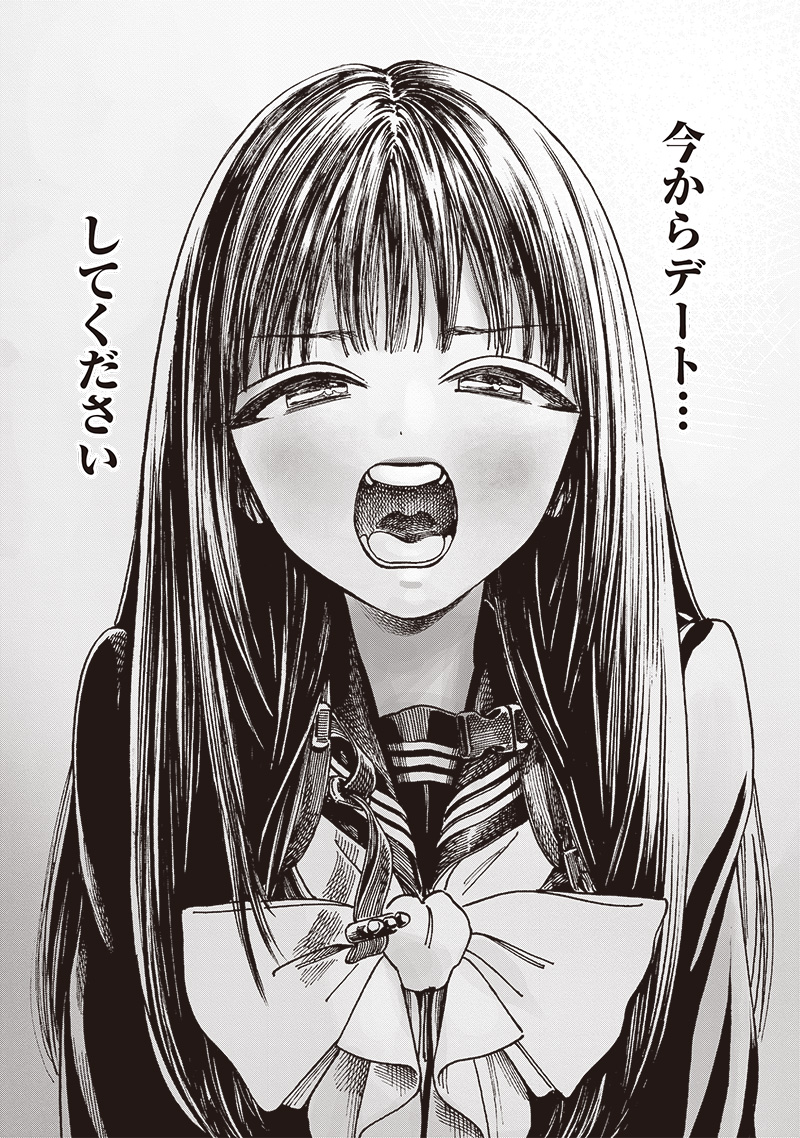 AKEBI-CHAN NO SAILOR FUKU - RAW Chapter 80 - Page 34
