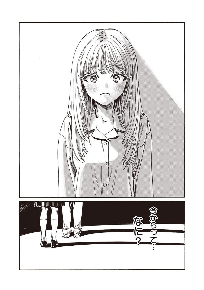 AKEBI-CHAN NO SAILOR FUKU - RAW Chapter 80 - Page 35