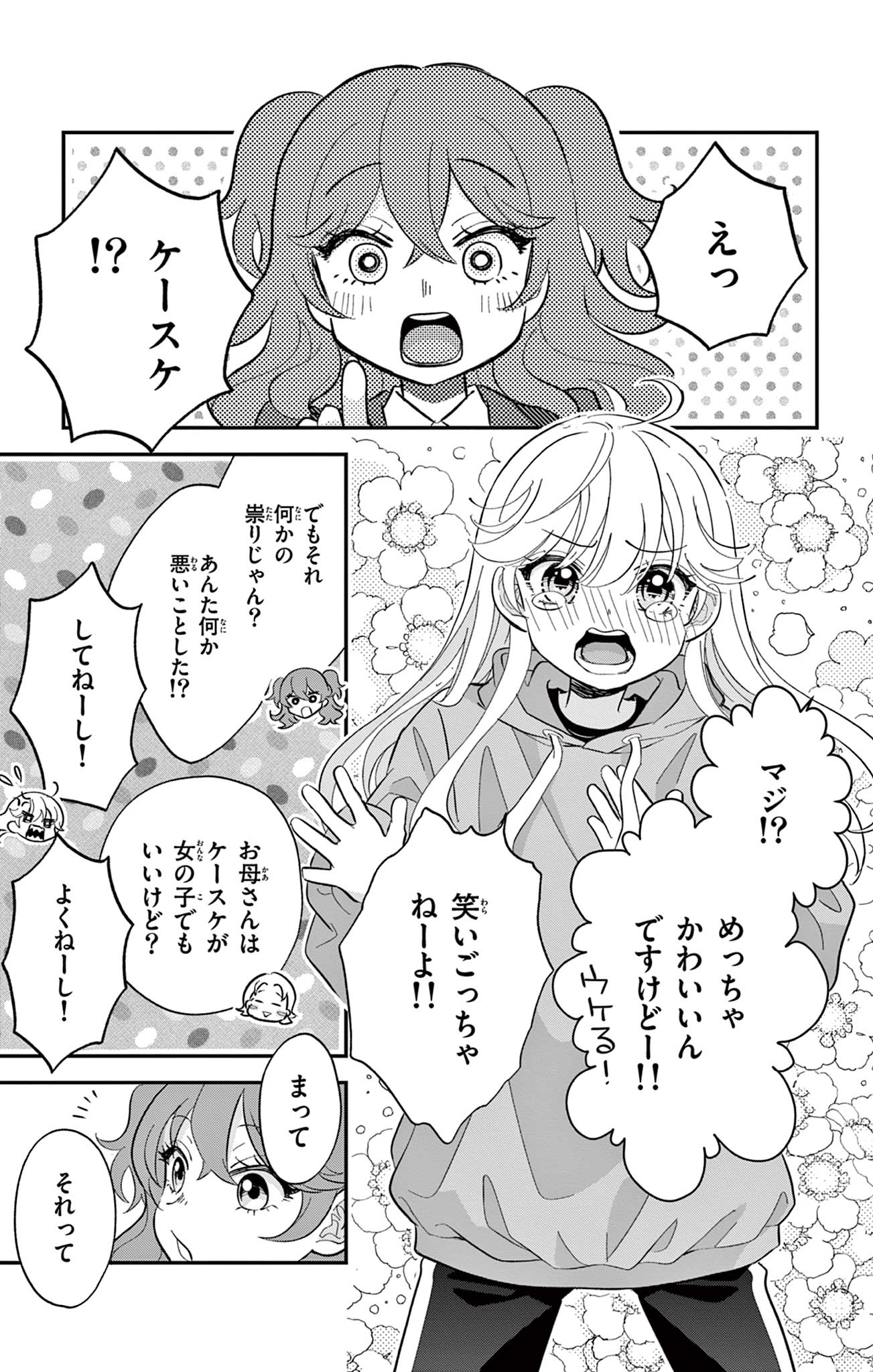 UESUGI-KUN WA ONNANOKO WO YAMETAI Chapter 1 page 35 - nihonkuni.com