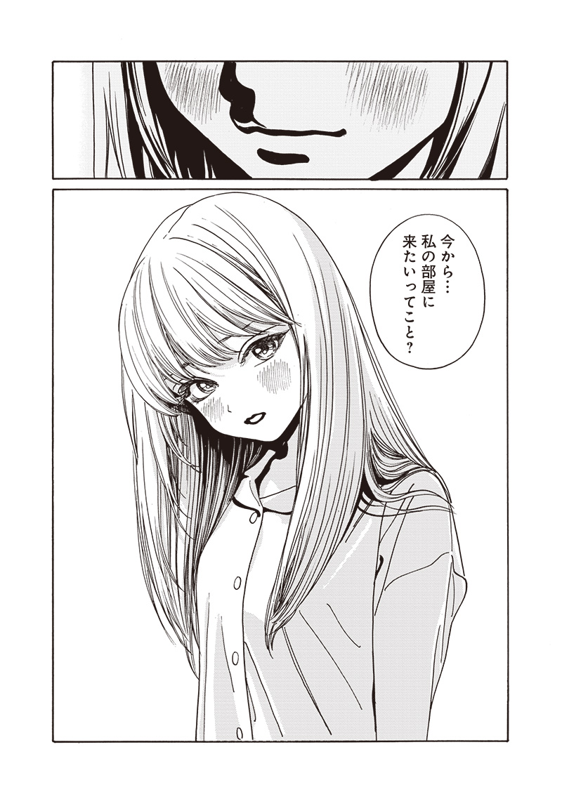 AKEBI-CHAN NO SAILOR FUKU - RAW Chapter 80 - Page 38