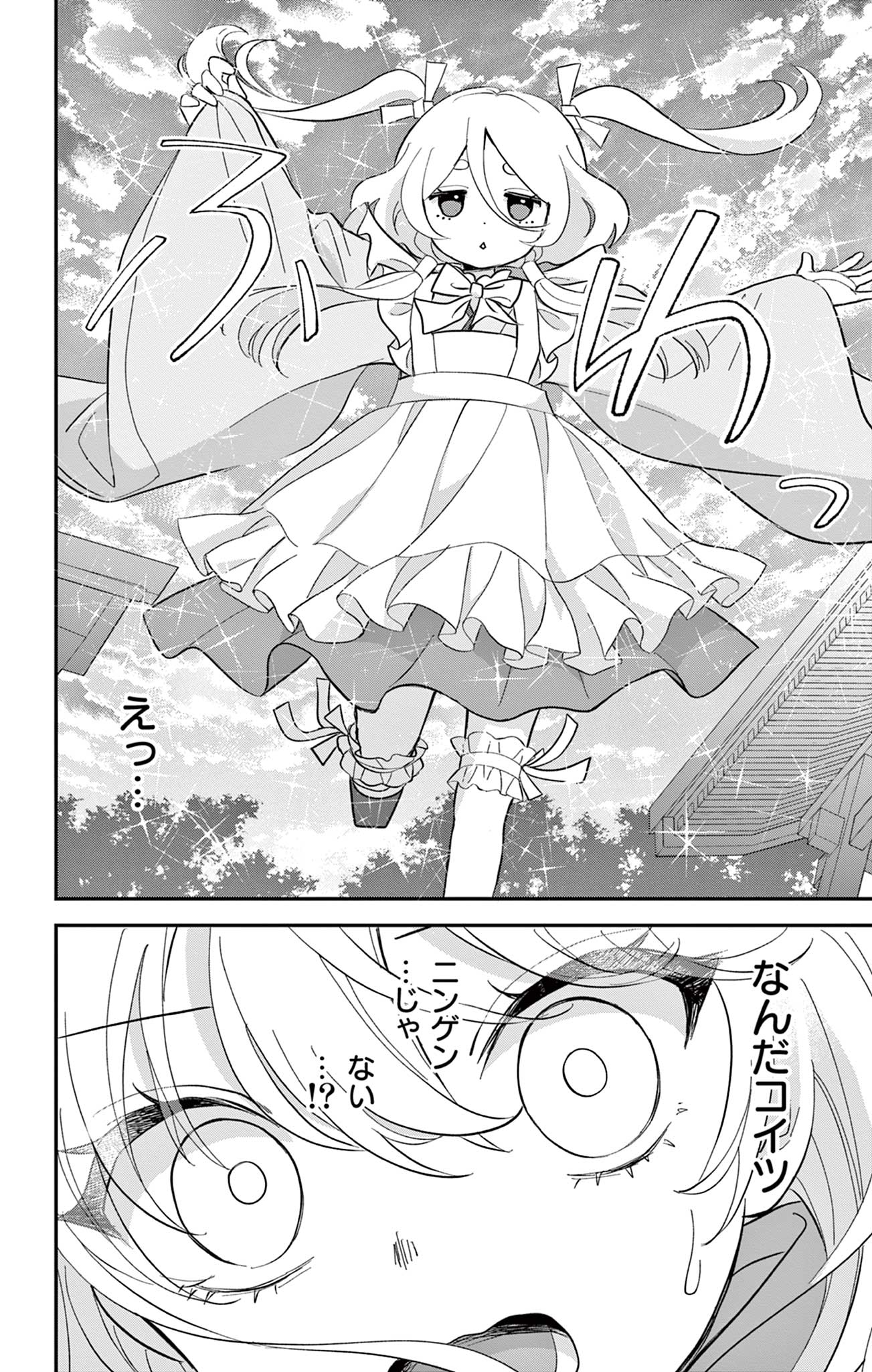 UESUGI-KUN WA ONNANOKO WO YAMETAI Chapter 1 page 38 - nihonkuni.com