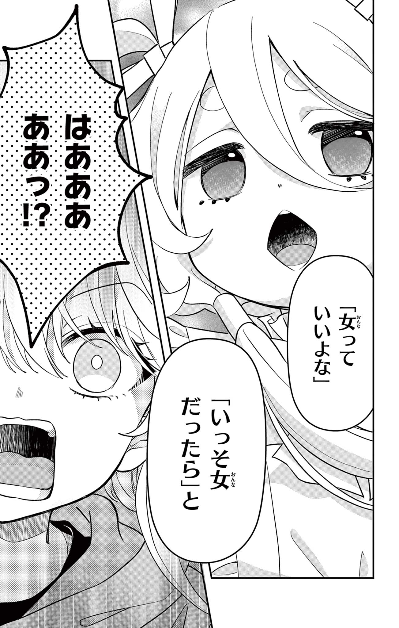 UESUGI-KUN WA ONNANOKO WO YAMETAI Chapter 1 page 41 - nihonkuni.com