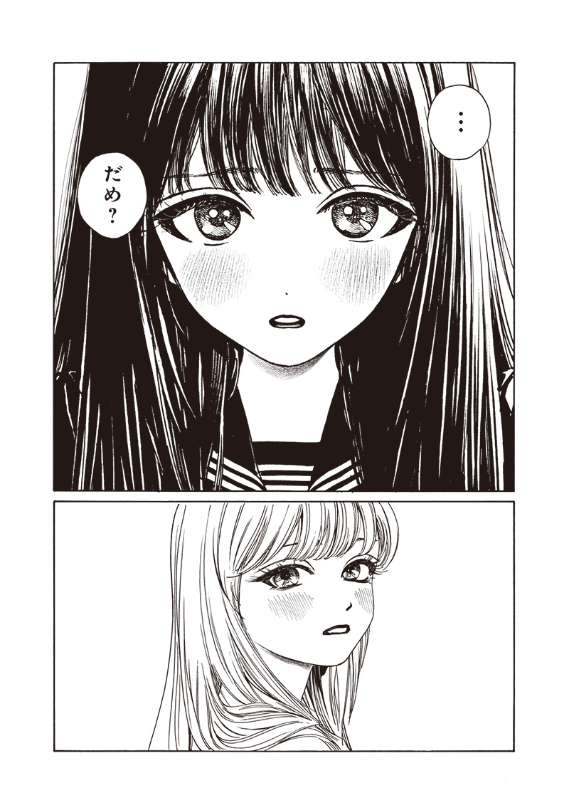 AKEBI-CHAN NO SAILOR FUKU - RAW Chapter 80 - Page 42