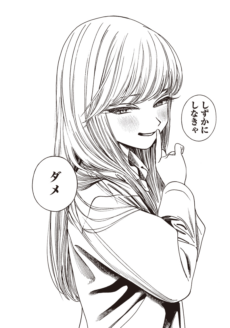 AKEBI-CHAN NO SAILOR FUKU - RAW Chapter 80 - Page 43