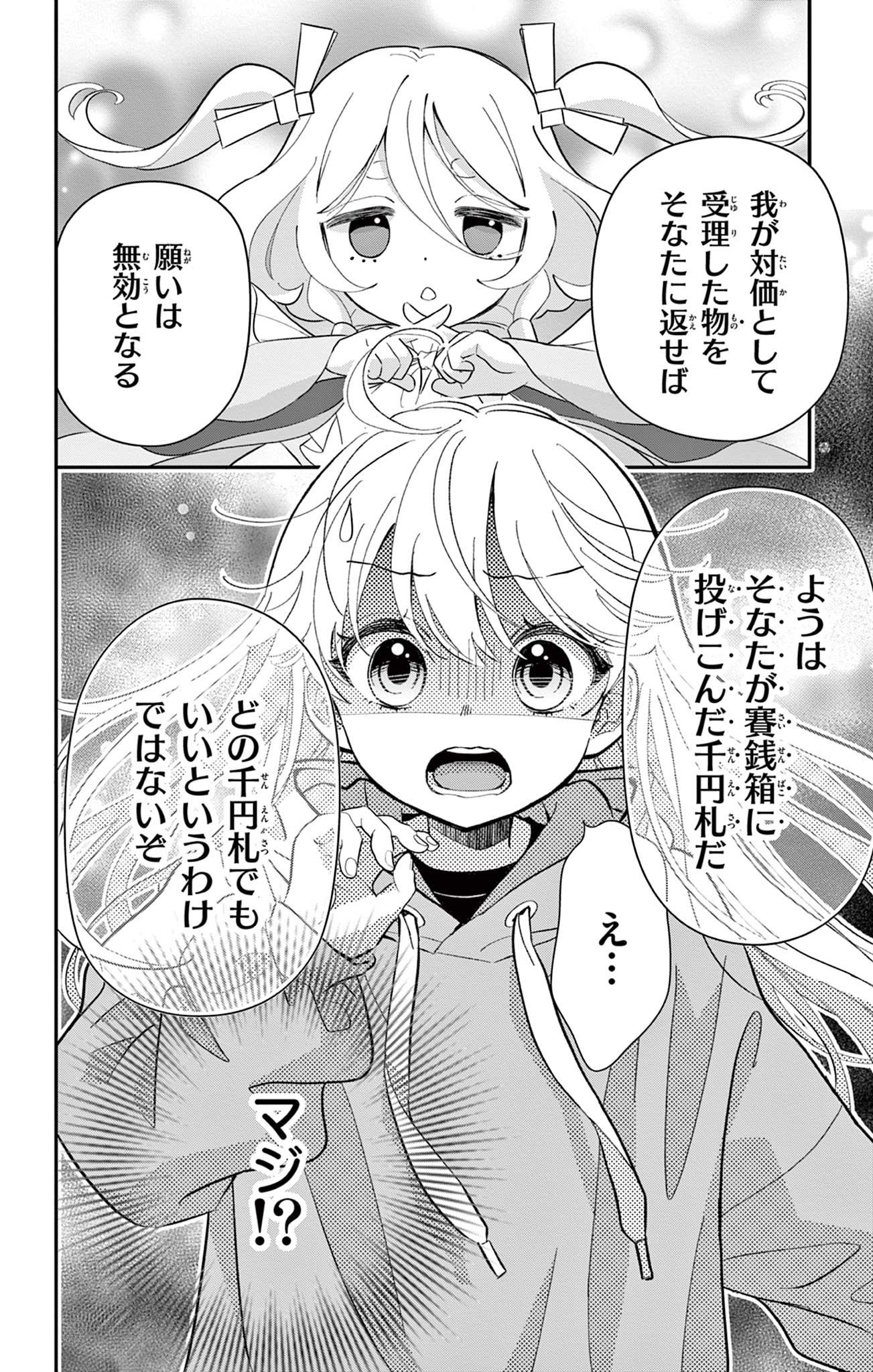 UESUGI-KUN WA ONNANOKO WO YAMETAI Chapter 1 page 44 - nihonkuni.com
