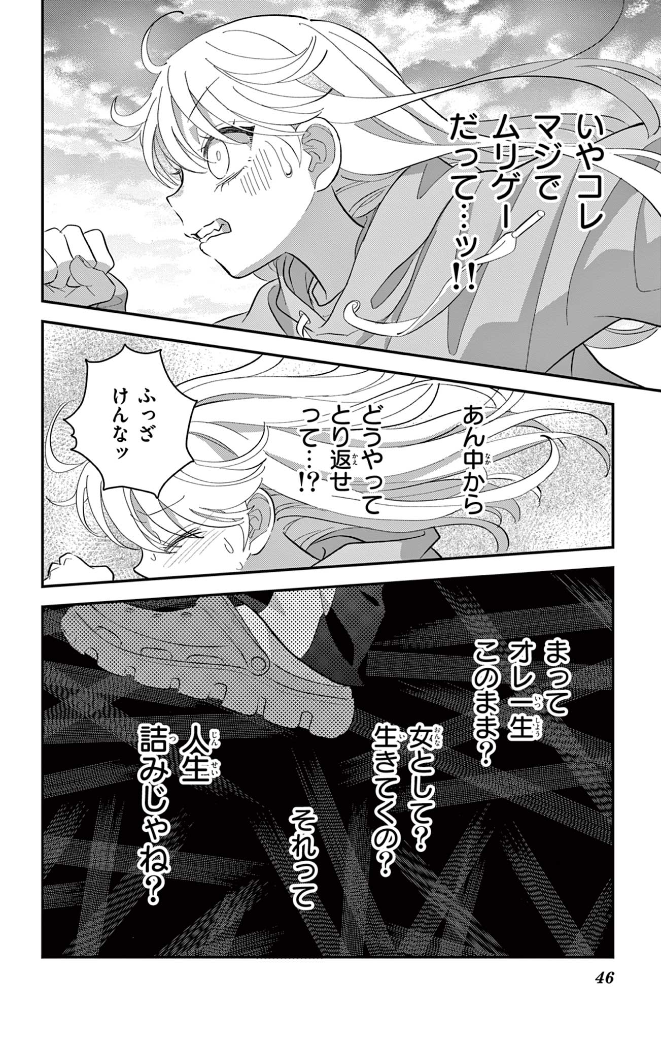 UESUGI-KUN WA ONNANOKO WO YAMETAI Chapter 1 page 46 - nihonkuni.com