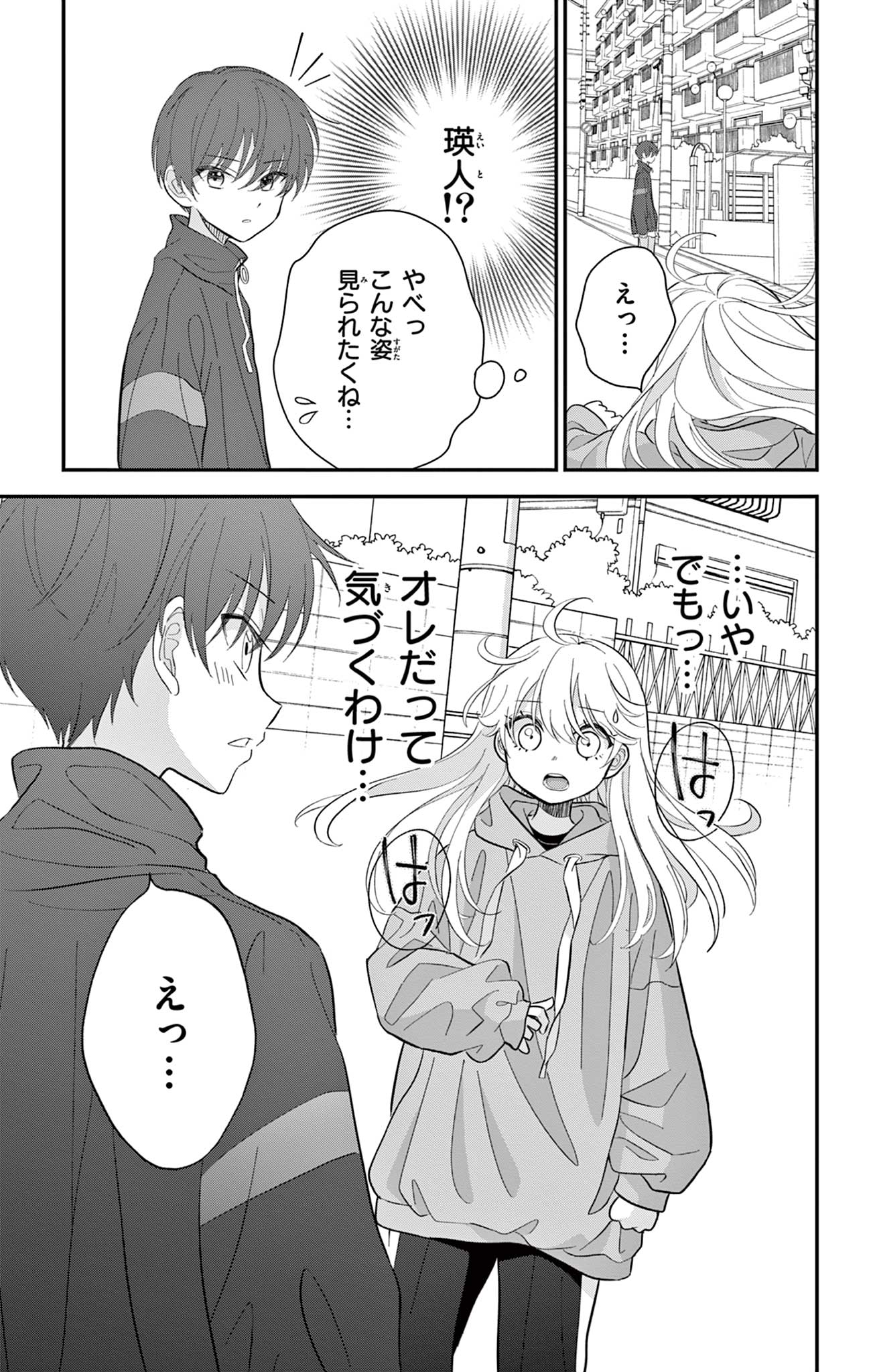 UESUGI-KUN WA ONNANOKO WO YAMETAI Chapter 1 page 47 - nihonkuni.com