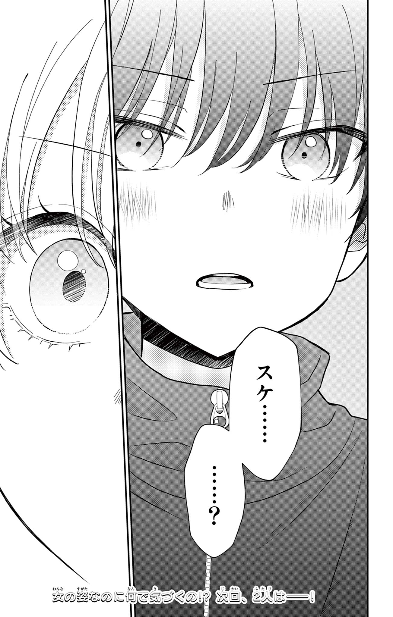 UESUGI-KUN WA ONNANOKO WO YAMETAI Chapter 1 page 49 - nihonkuni.com