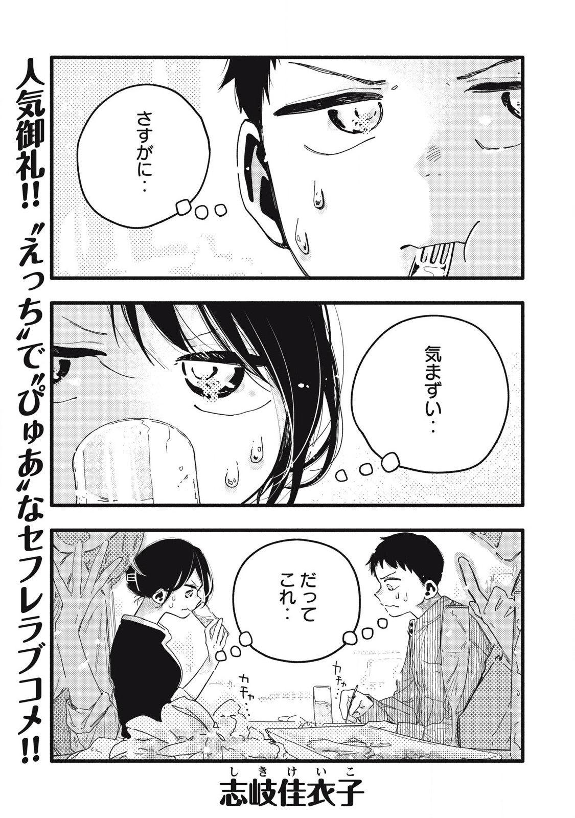 Read PYUĀ 0.01 MM Chapter 6 [High Quality / Full] - Page 1 - nicomanga.com
