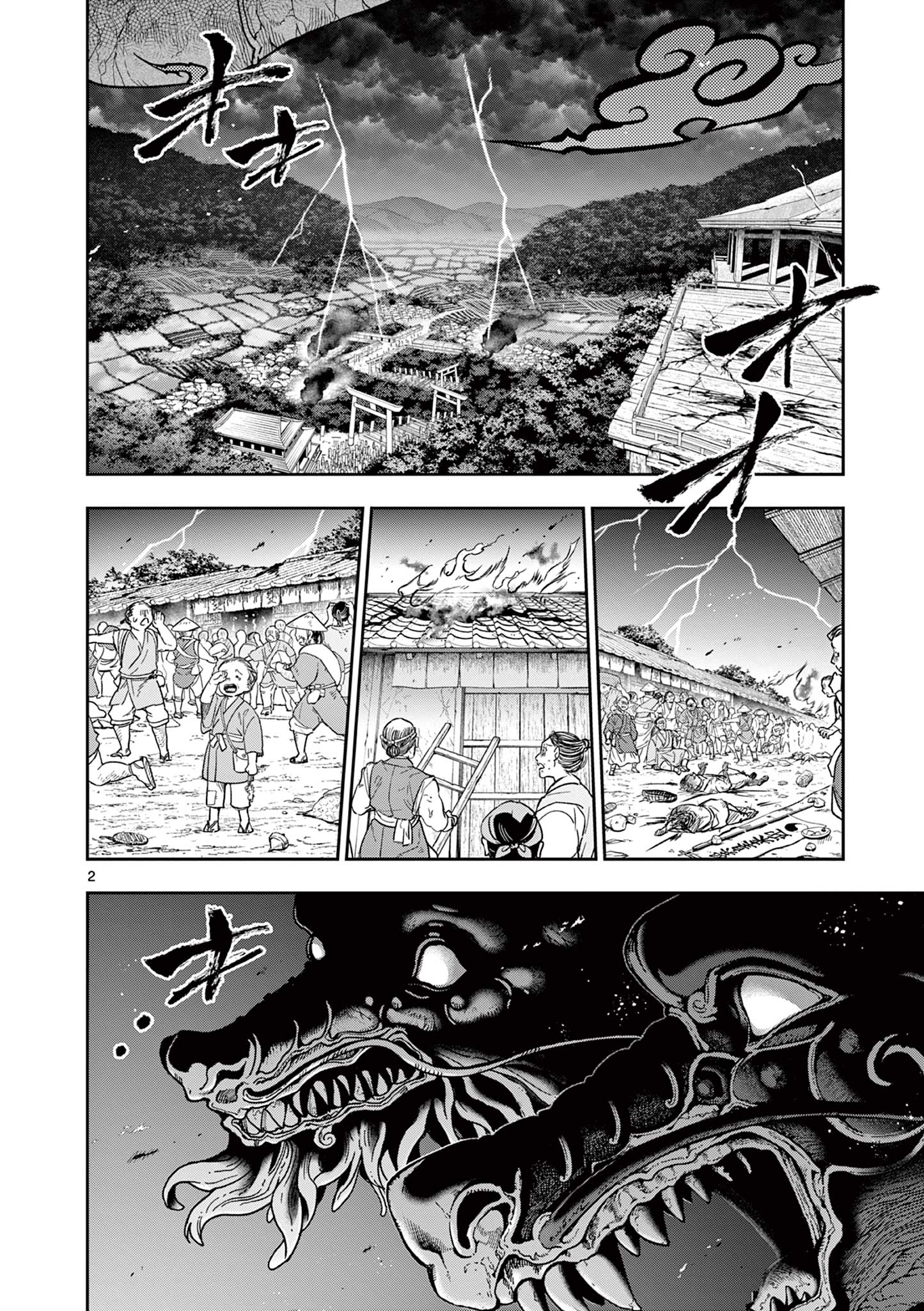 Read RYUU OKURI NO ISAGI Chapter 22 [High Quality / Full] - Page 2 - nicomanga.com