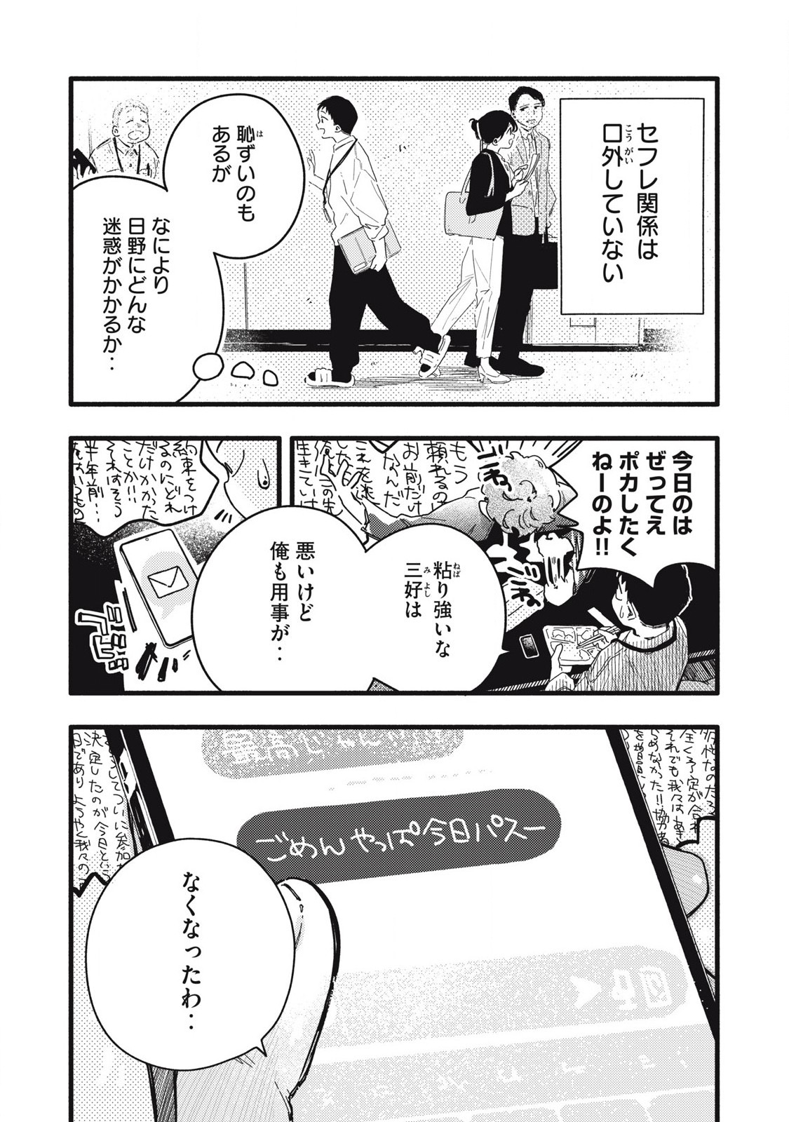Read PYUĀ 0.01 MM Chapter 6 [High Quality / Full] - Page 4 - nicomanga.com