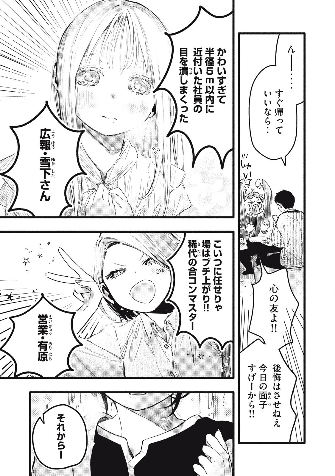 Read PYUĀ 0.01 MM Chapter 6 [High Quality / Full] - Page 5 - nicomanga.com