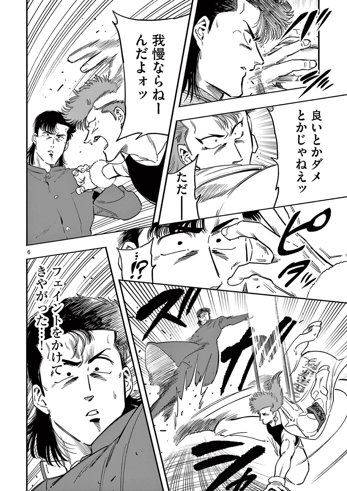 GENKAI! OSHIKATSU DENSETSU YOSHIO Chapter 21 page 6 - nihonkuni.com