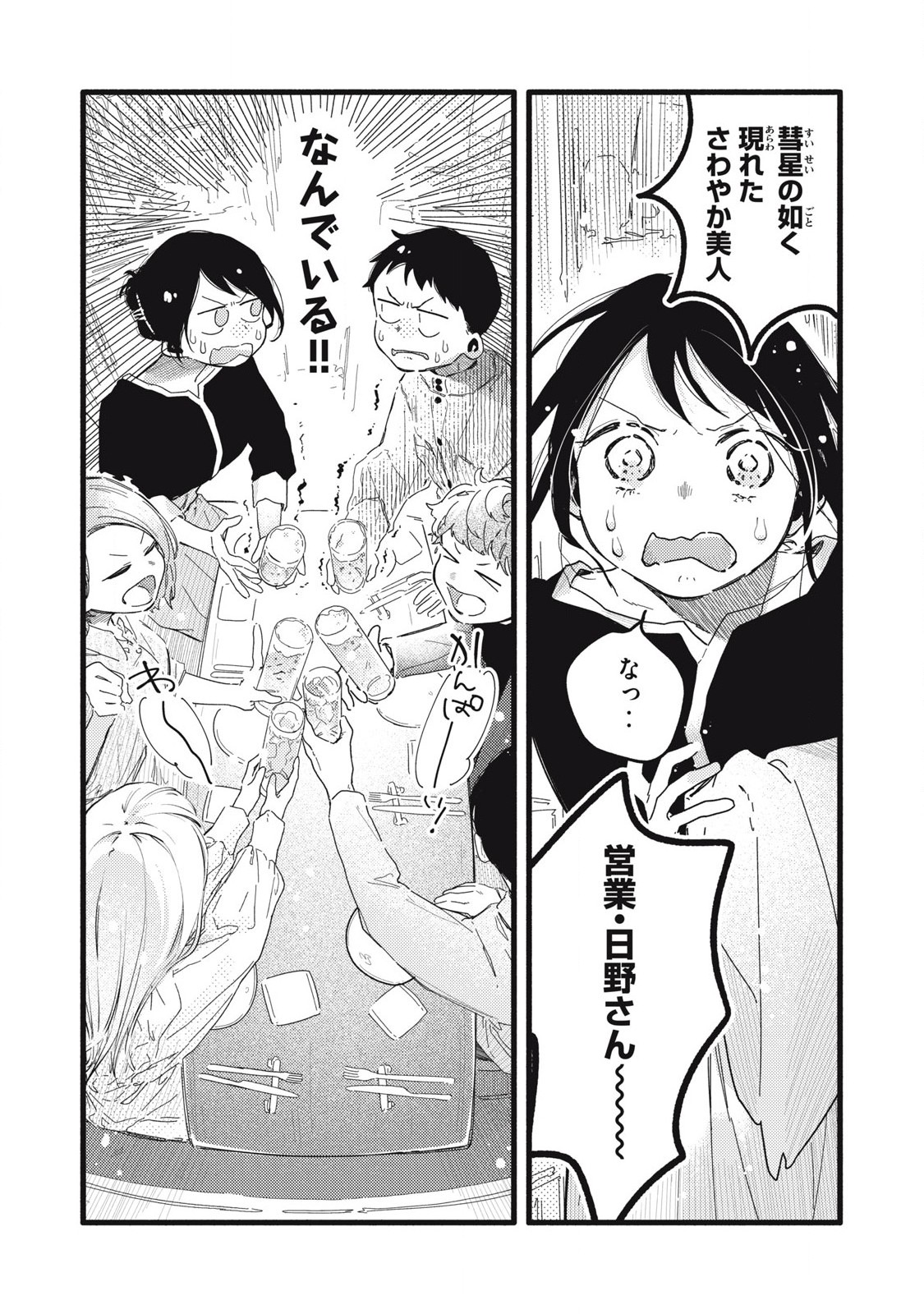 Read PYUĀ 0.01 MM Chapter 6 [High Quality / Full] - Page 6 - nicomanga.com