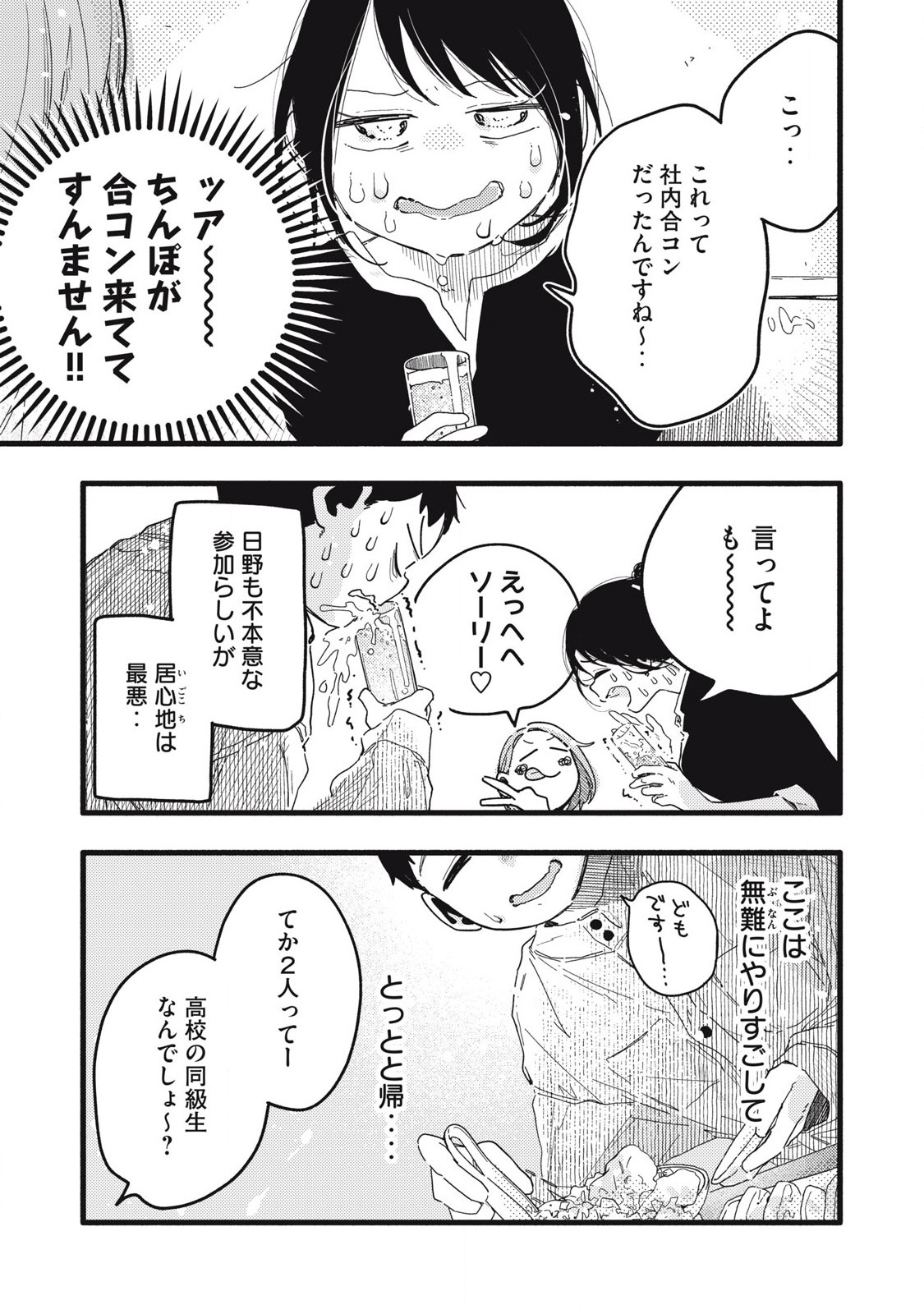 Read PYUĀ 0.01 MM Chapter 6 [High Quality / Full] - Page 7 - nicomanga.com