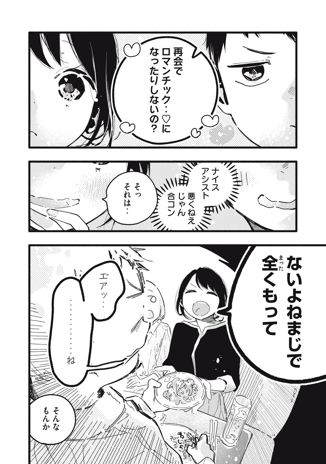 Read PYUĀ 0.01 MM Chapter 6 [High Quality / Full] - Page 8 - nicomanga.com