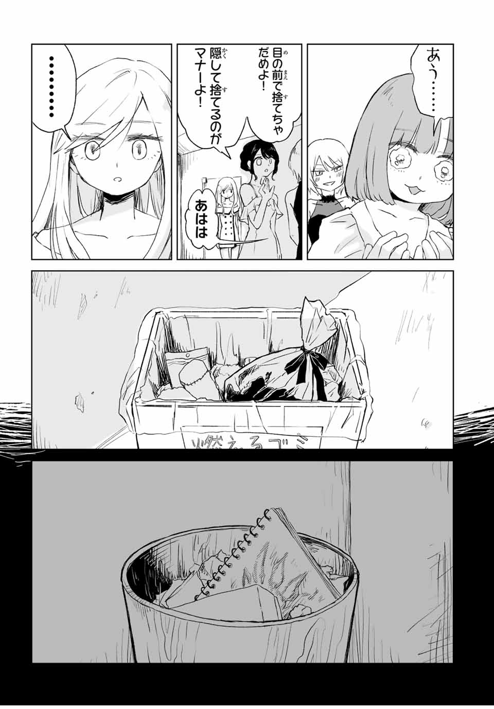 MII-CHAN TO YAMADA-SAN Chap 4.1 - Pic 9