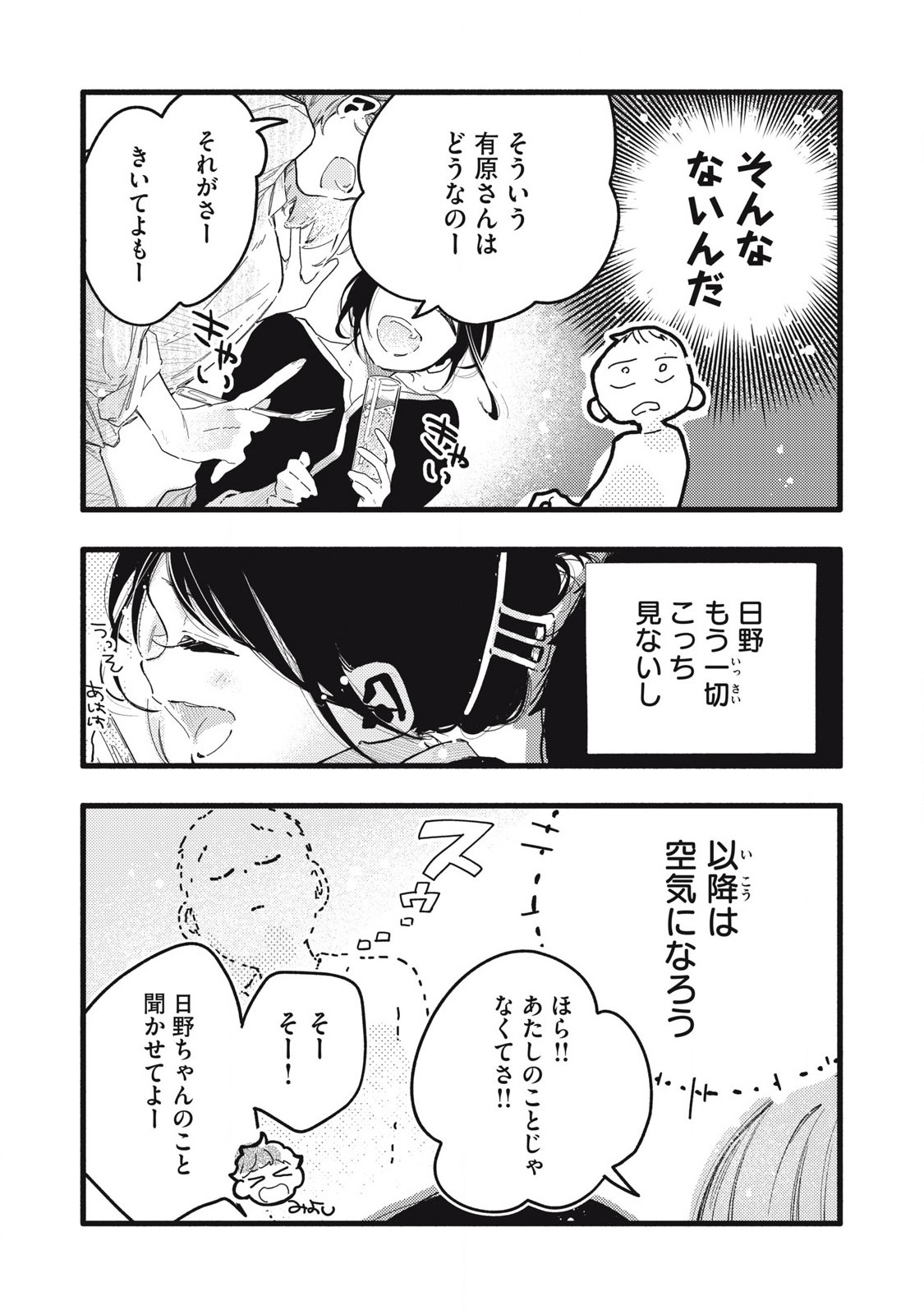 Read PYUĀ 0.01 MM Chapter 6 [High Quality / Full] - Page 9 - nicomanga.com