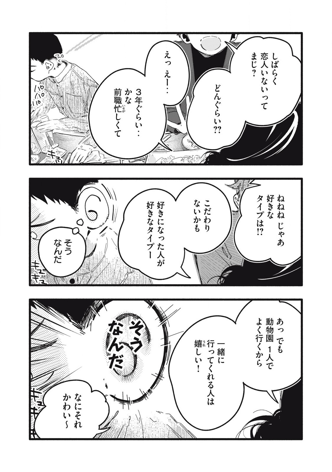 Read PYUĀ 0.01 MM Chapter 6 [High Quality / Full] - Page 10 - nicomanga.com