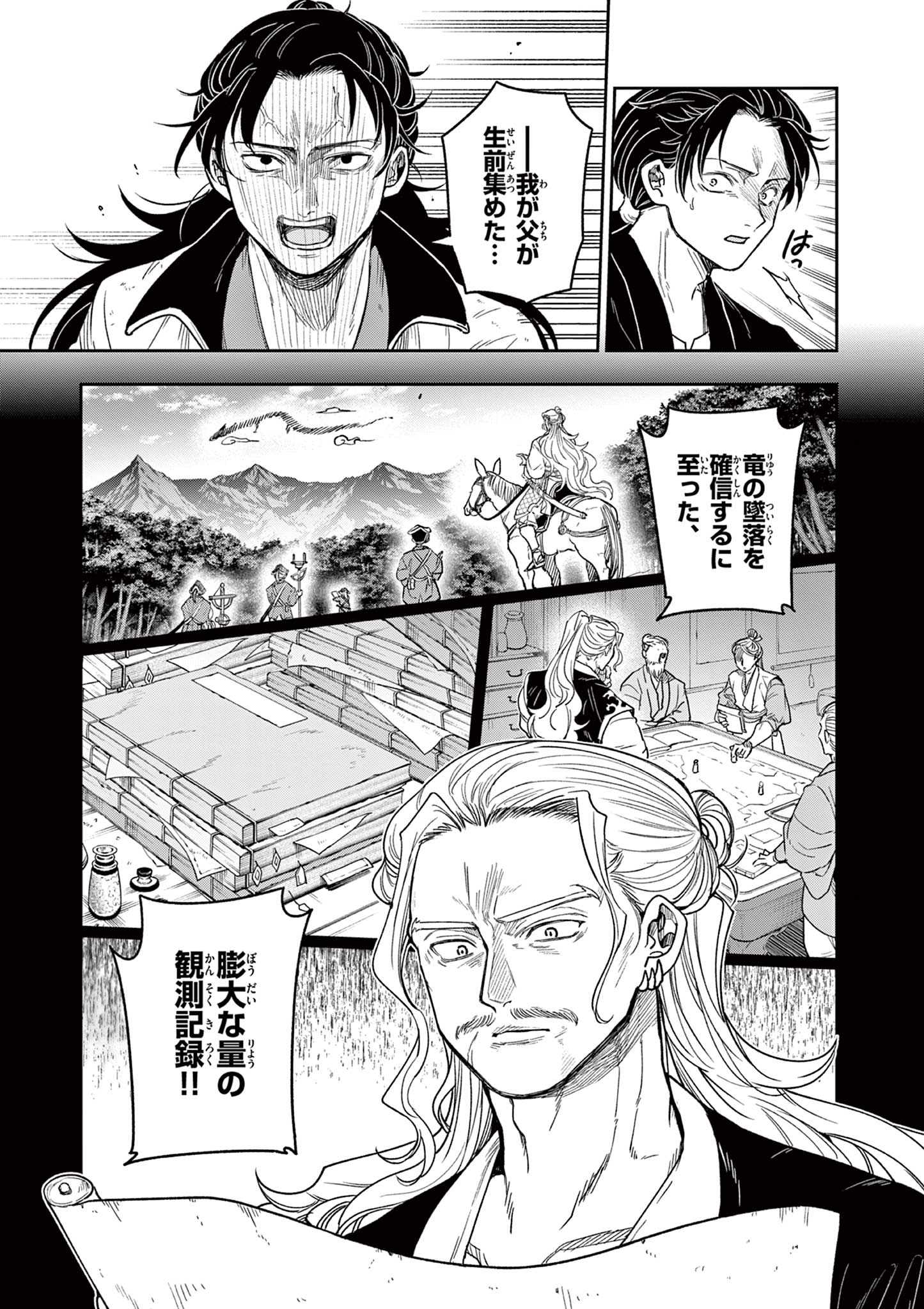 Read RYUU OKURI NO ISAGI Chapter 22 [High Quality / Full] - Page 11 - nicomanga.com